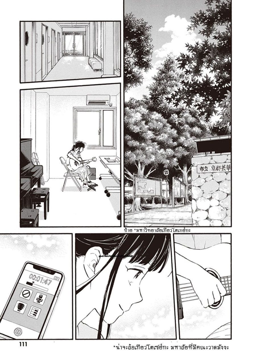 Deaimon ตอนที่ 69 หน้า 3