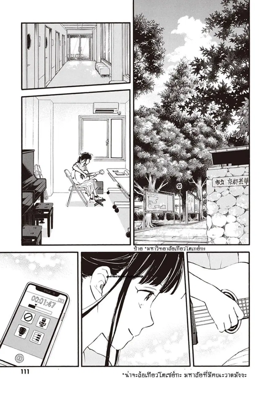 Deaimon ตอนที่ 69 หน้า 3