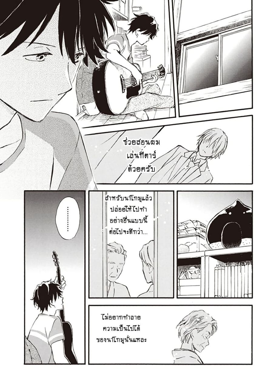 Deaimon ตอนที่ 70 หน้า 1
