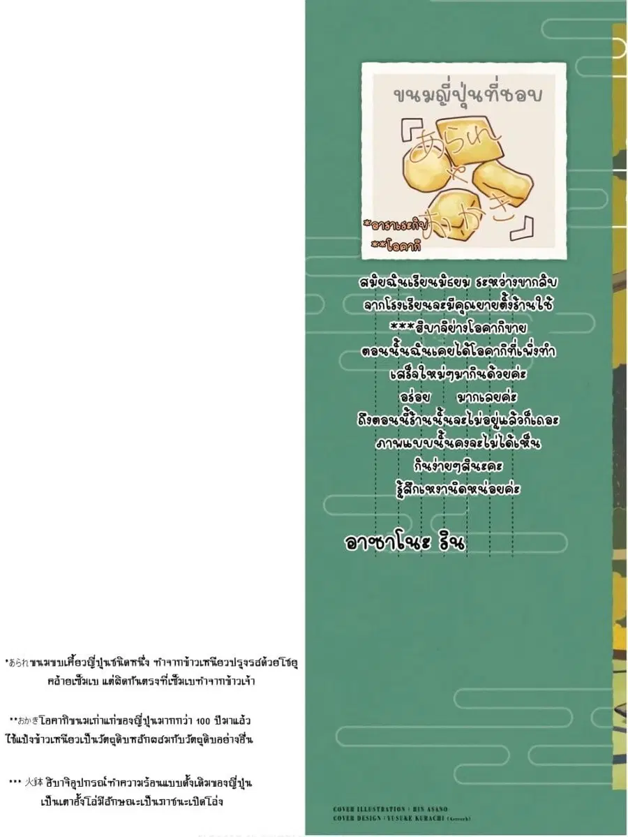 Deaimon ตอนที่ 71 หน้า 2