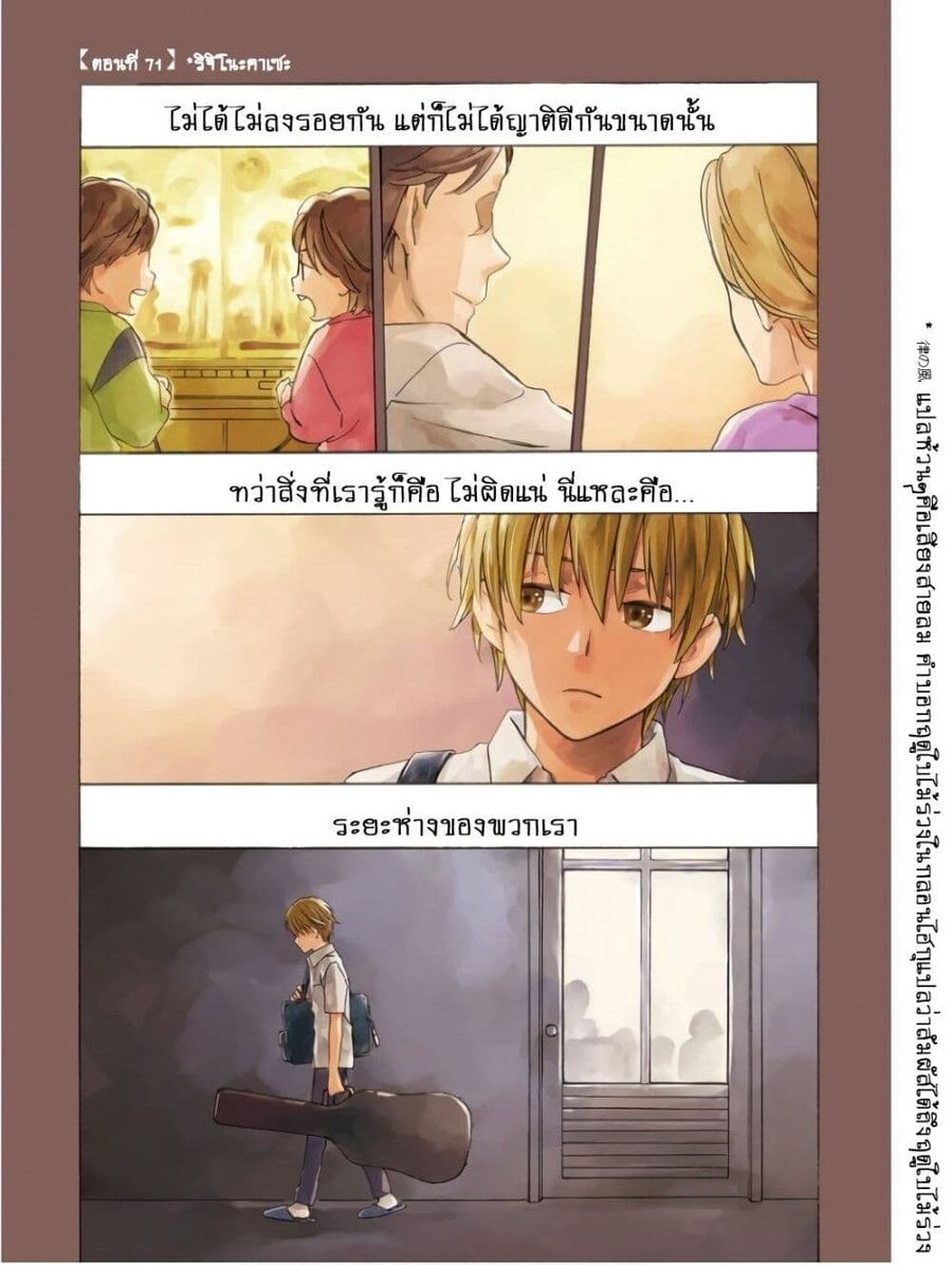 Deaimon ตอนที่ 71 หน้า 3