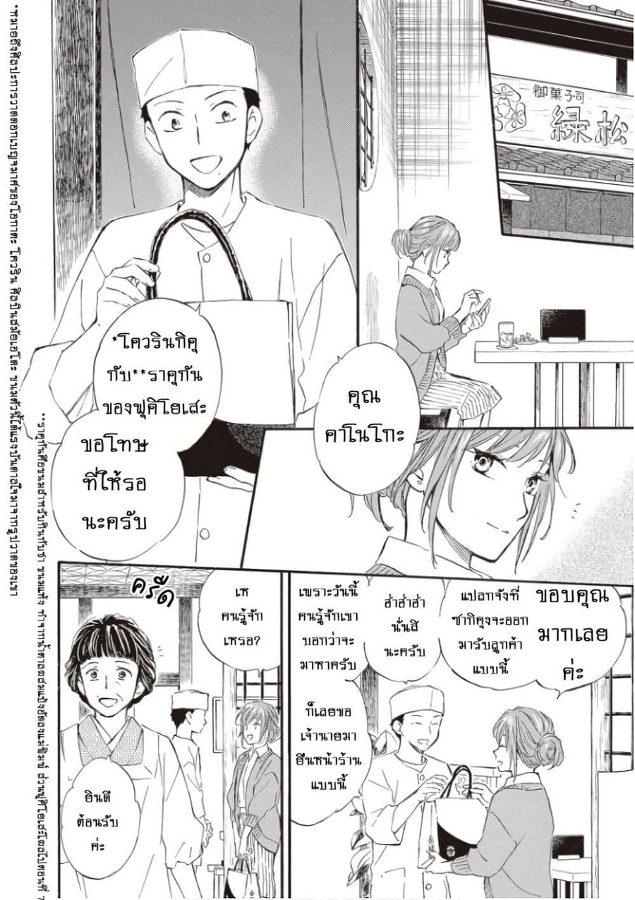 Deaimon ตอนที่ 75 หน้า 2