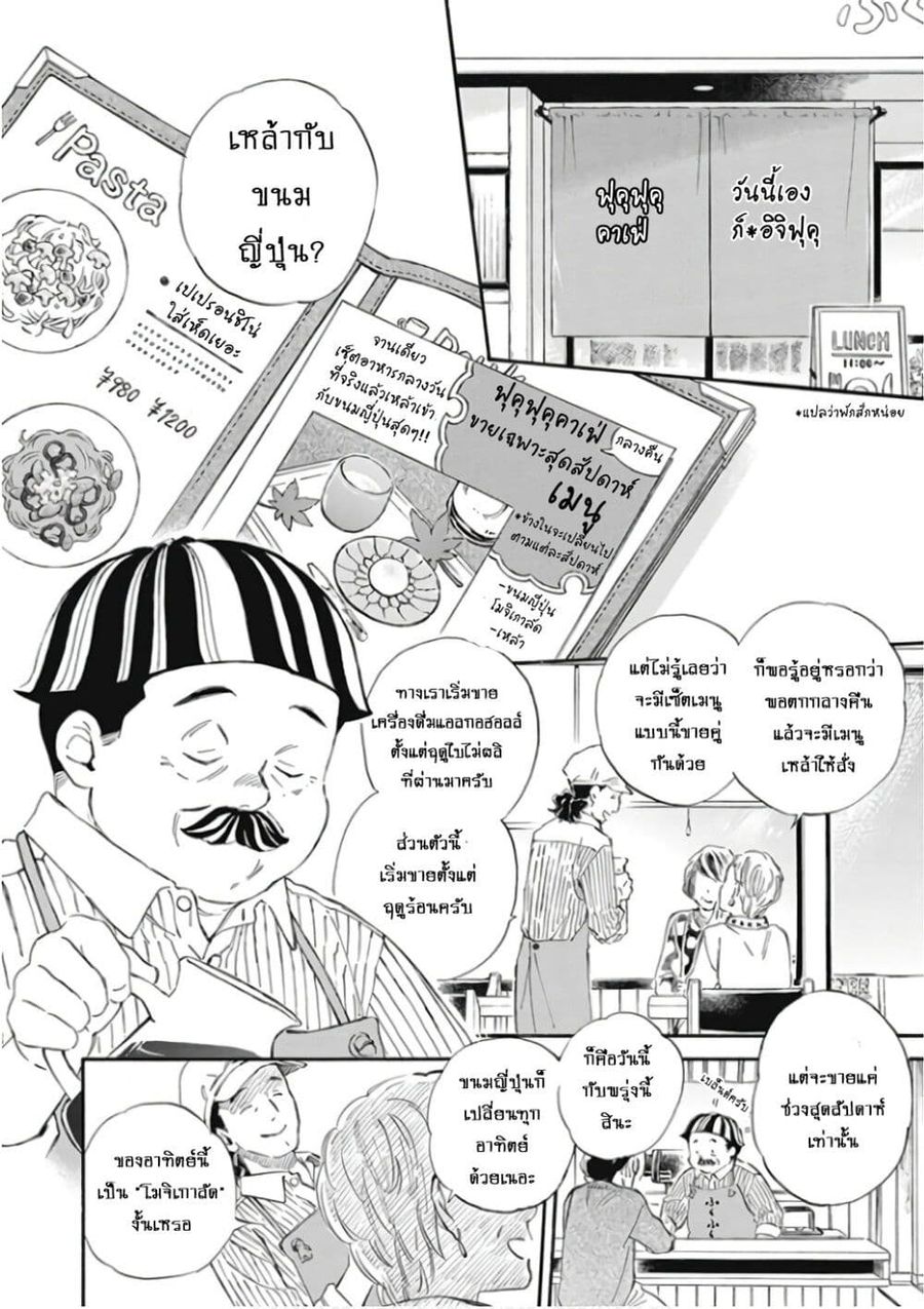 Deaimon ตอนที่ 78 หน้า 2
