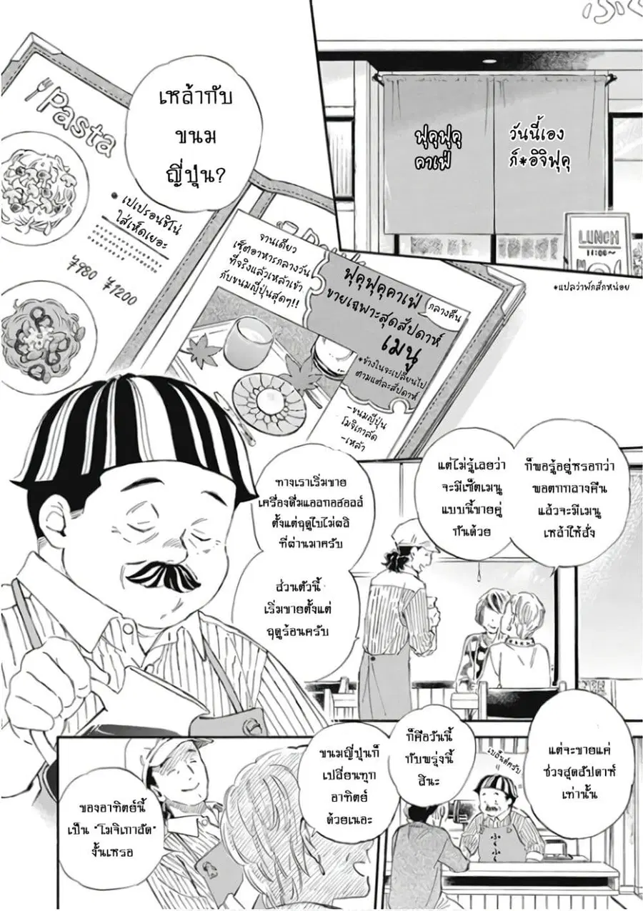 Deaimon ตอนที่ 78 หน้า 2