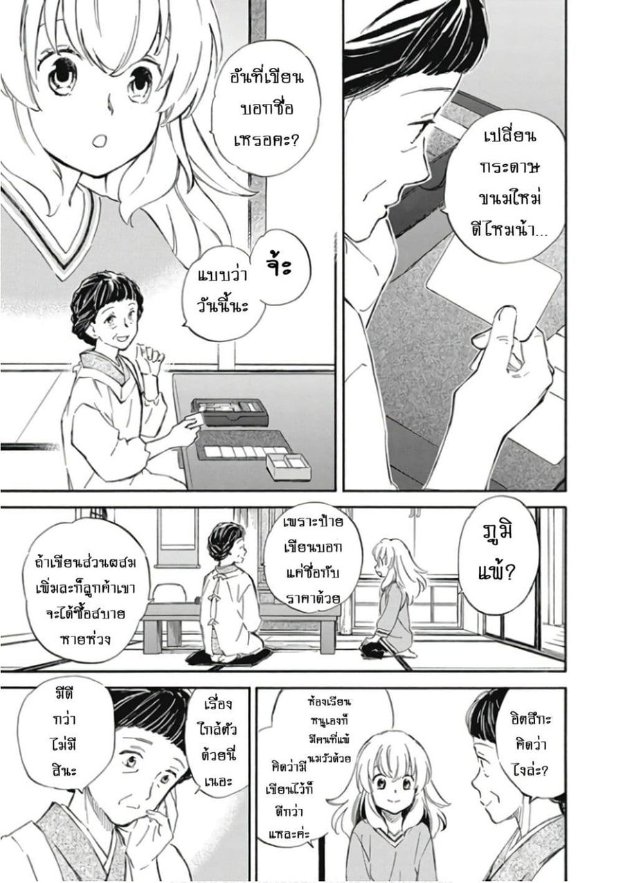 Deaimon ตอนที่ 79 หน้า 3