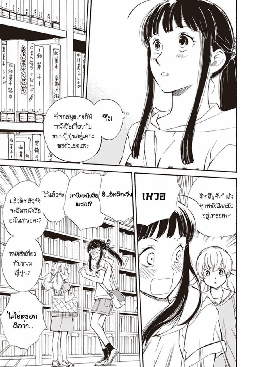 Deaimon ตอนที่ 8 หน้า 3
