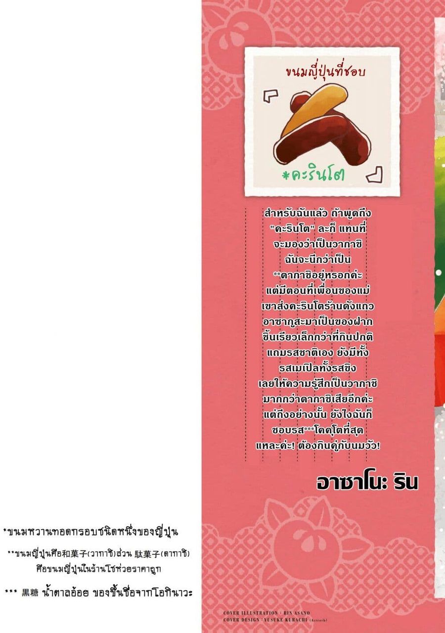 Deaimon ตอนที่ 81 หน้า 2