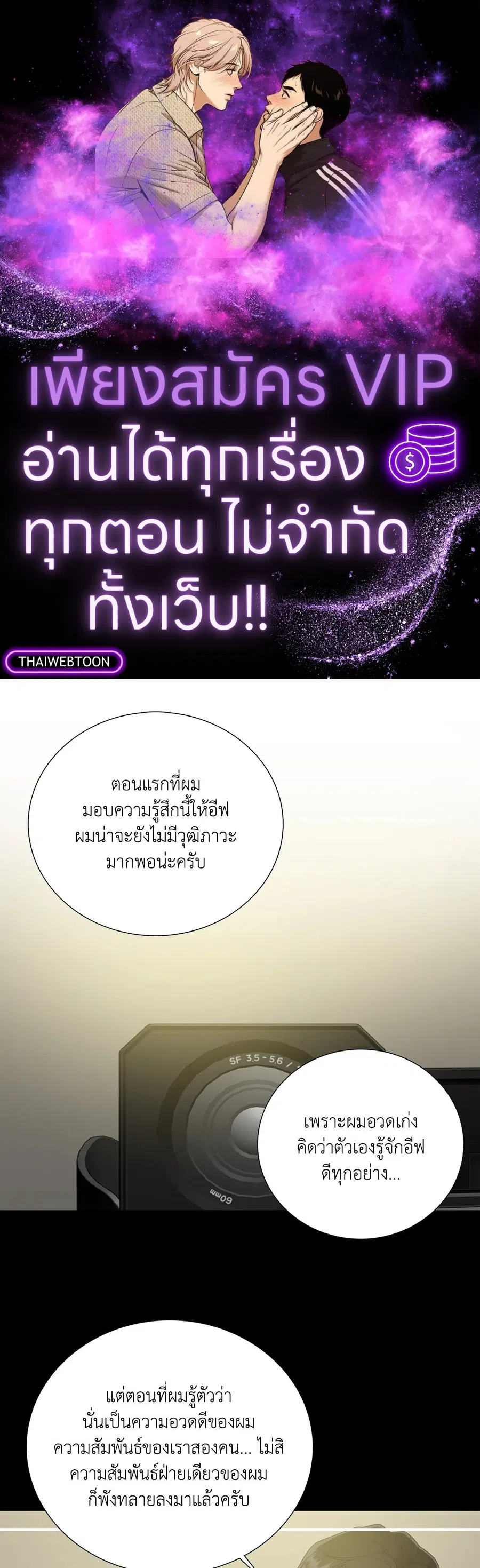Dear.00 ตอนที่ 15 หน้า 1
