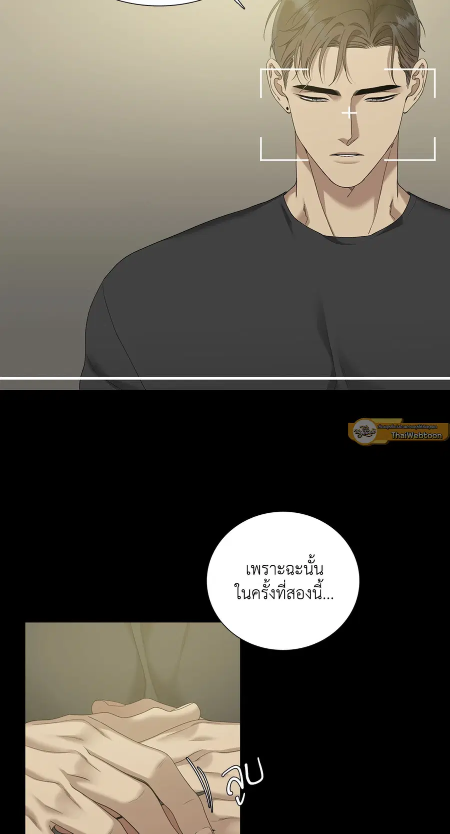 Dear.00 ตอนที่ 15 หน้า 2
