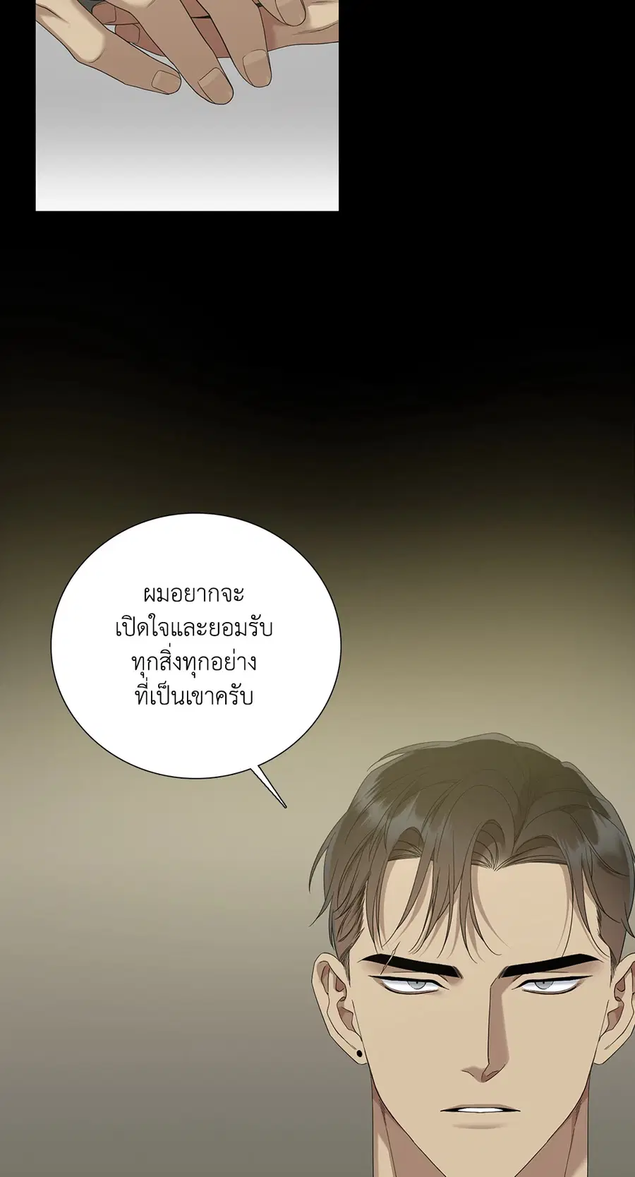 Dear.00 ตอนที่ 15 หน้า 3