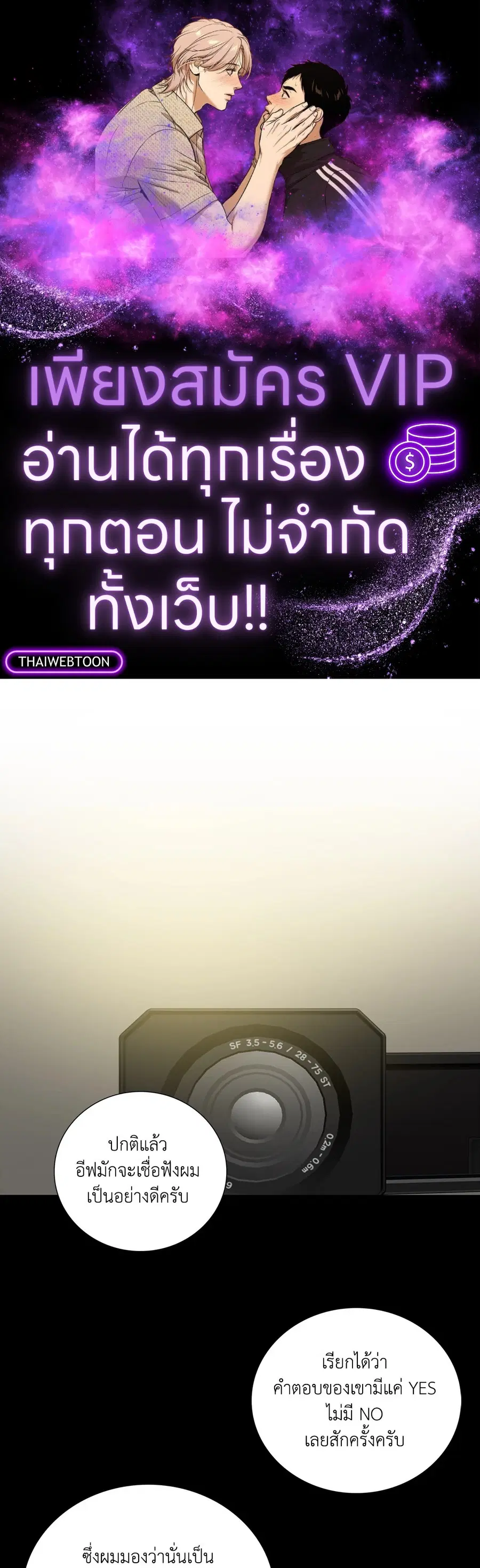 Dear.00 ตอนที่ 16 หน้า 1