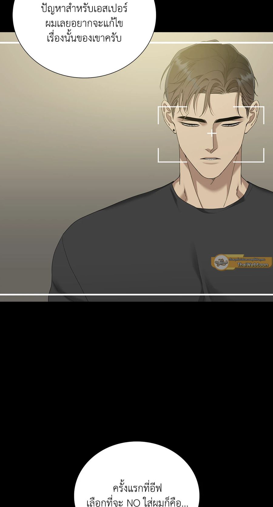 Dear.00 ตอนที่ 16 หน้า 2