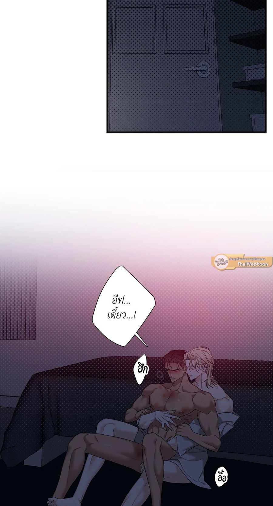 Dear.00 ตอนที่ 17 หน้า 2