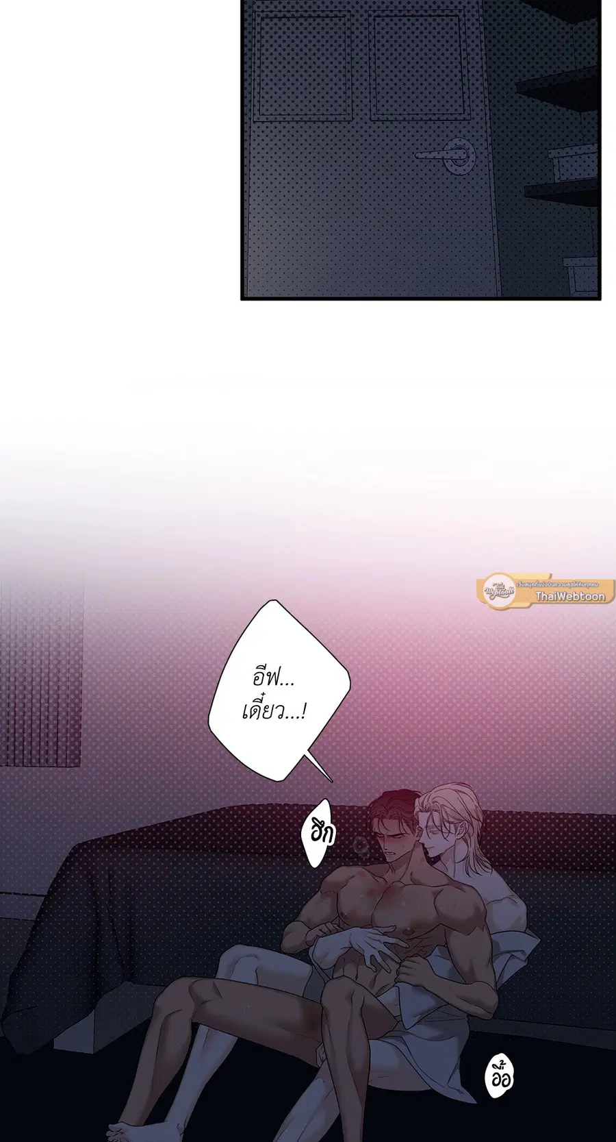 Dear.00 ตอนที่ 17 หน้า 2