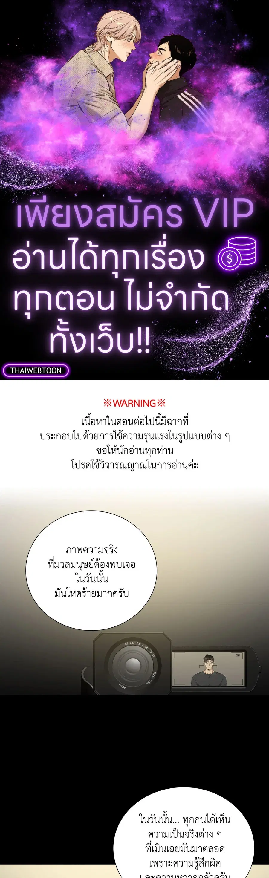 Dear.00 ตอนที่ 20 หน้า 1