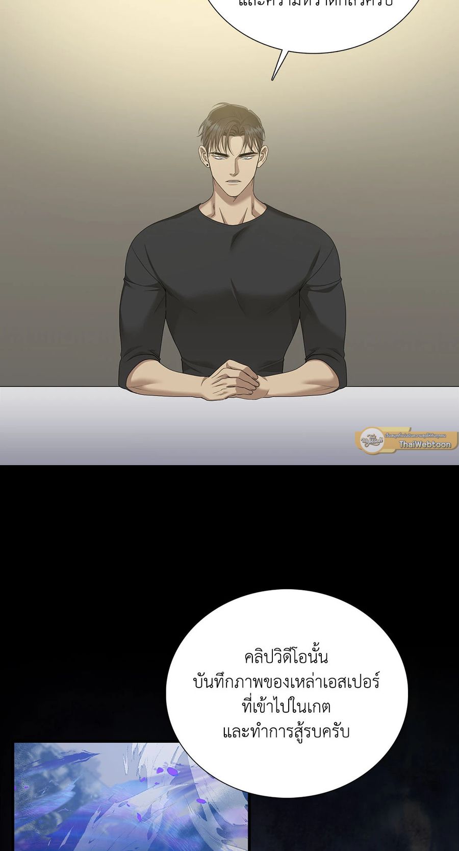 Dear.00 ตอนที่ 20 หน้า 2