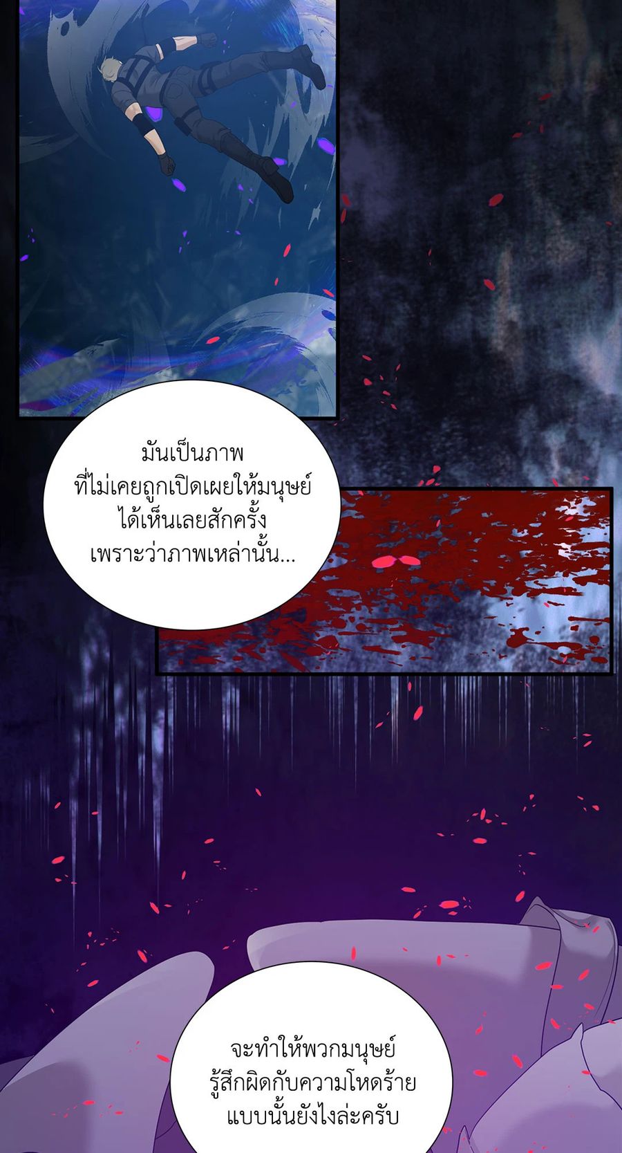 Dear.00 ตอนที่ 20 หน้า 3