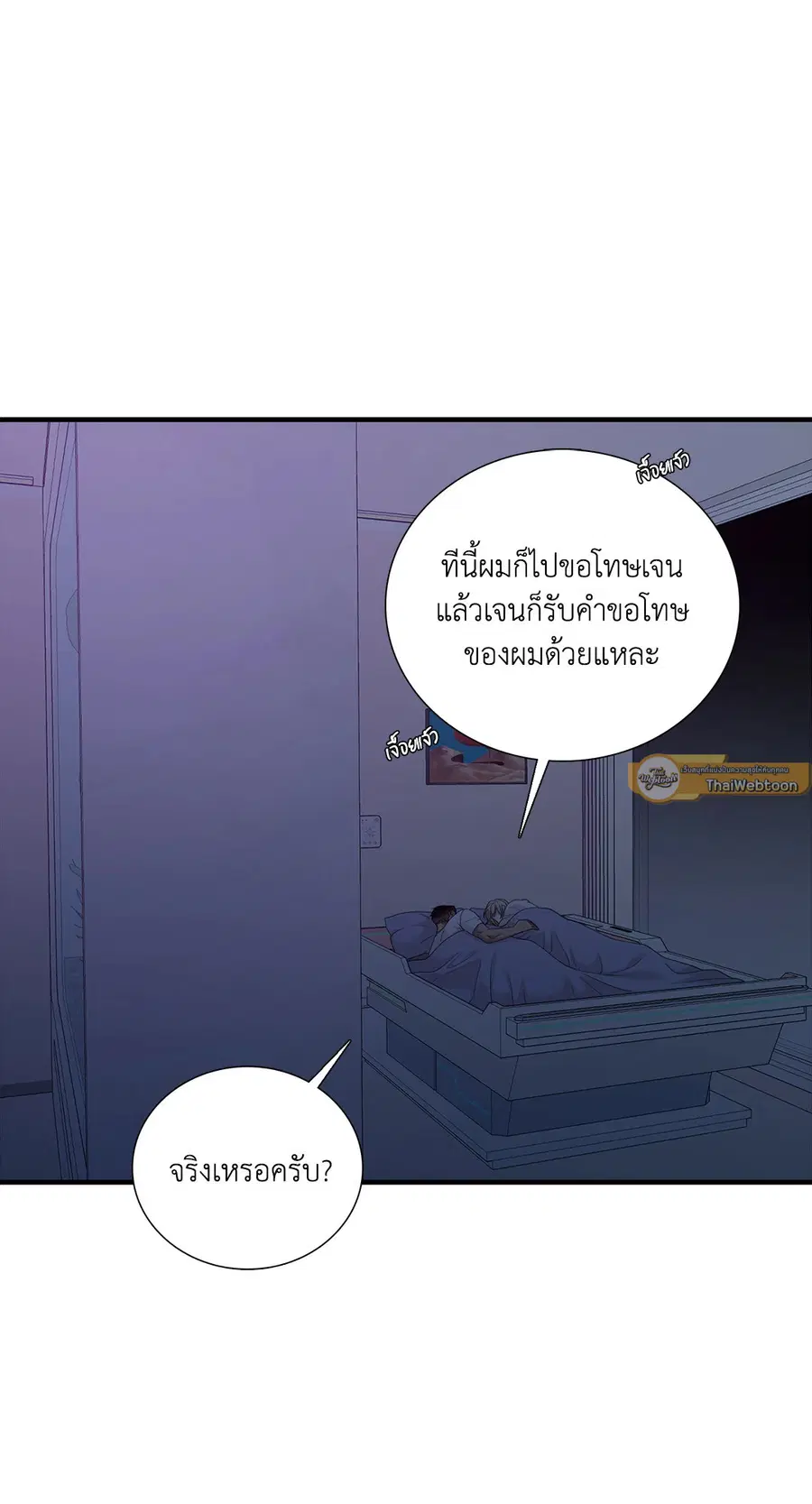 Dear.00 ตอนที่ 21 หน้า 2