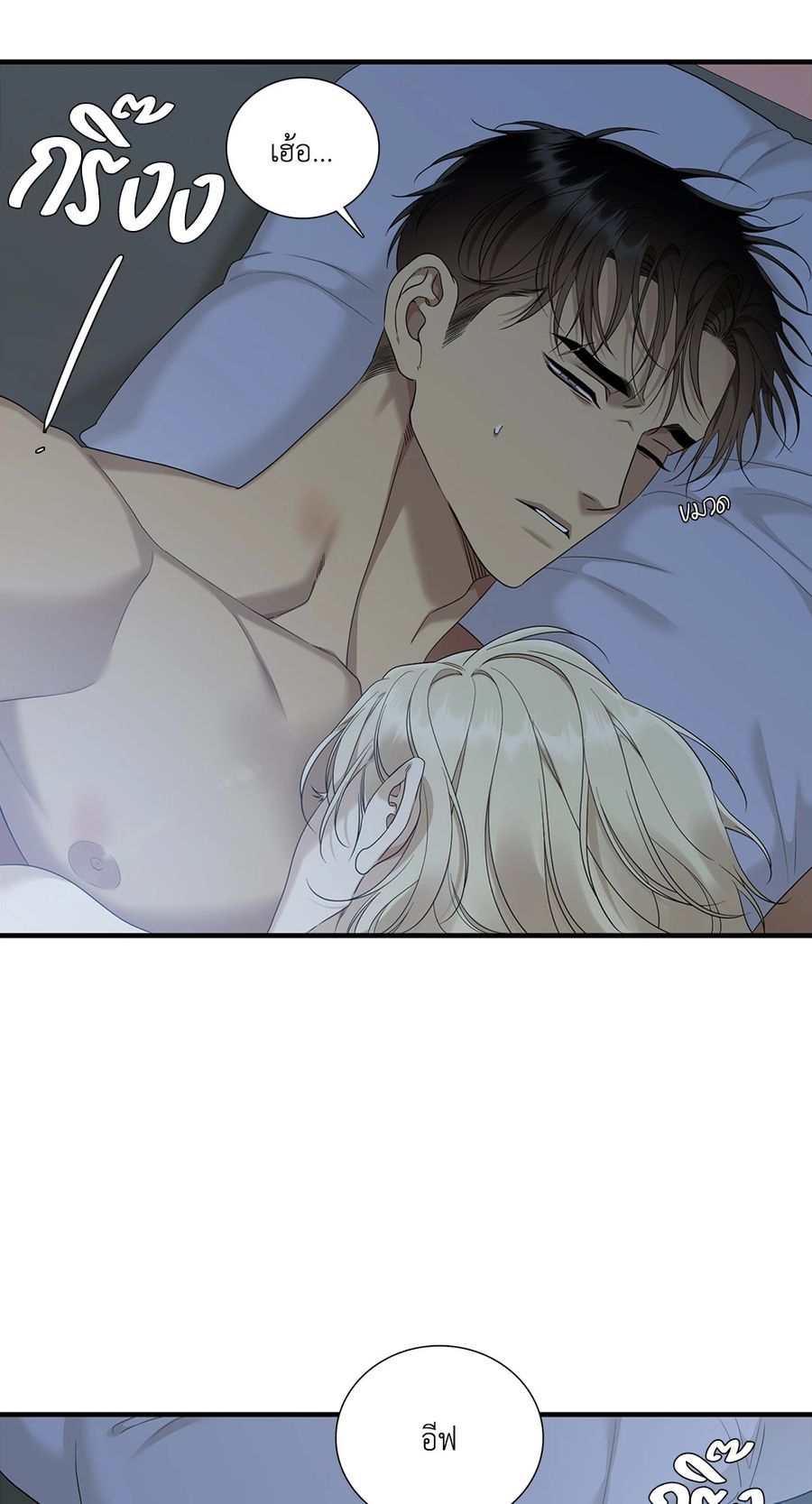 Dear.00 ตอนที่ 23 หน้า 3