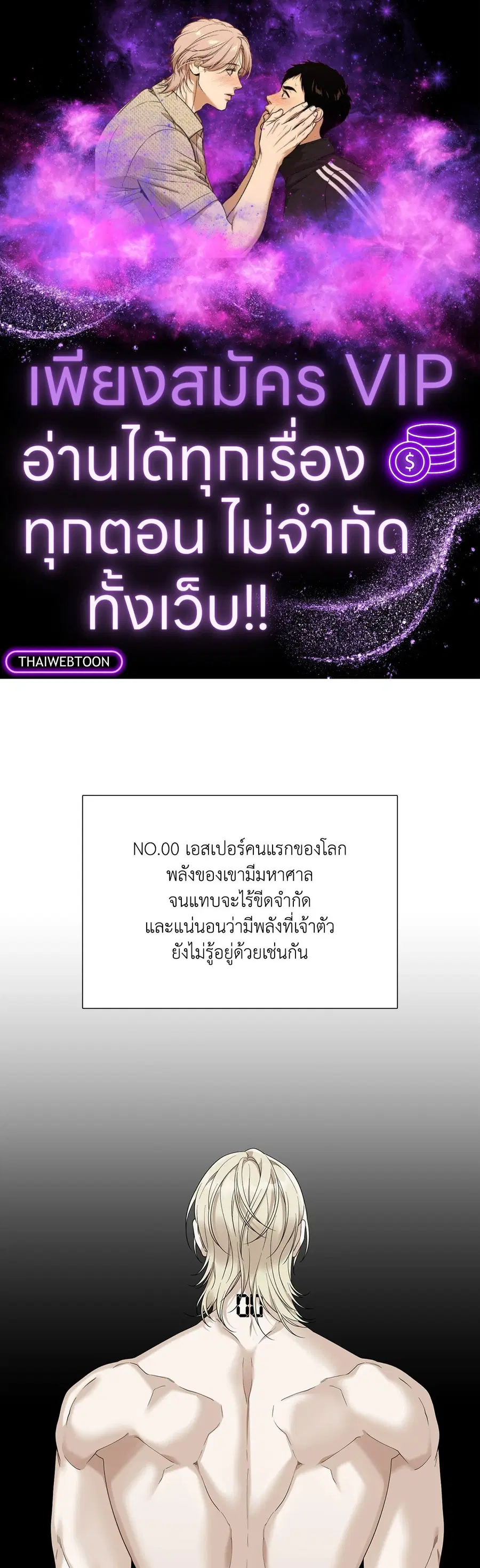 Dear.00 ตอนที่ 25 หน้า 1