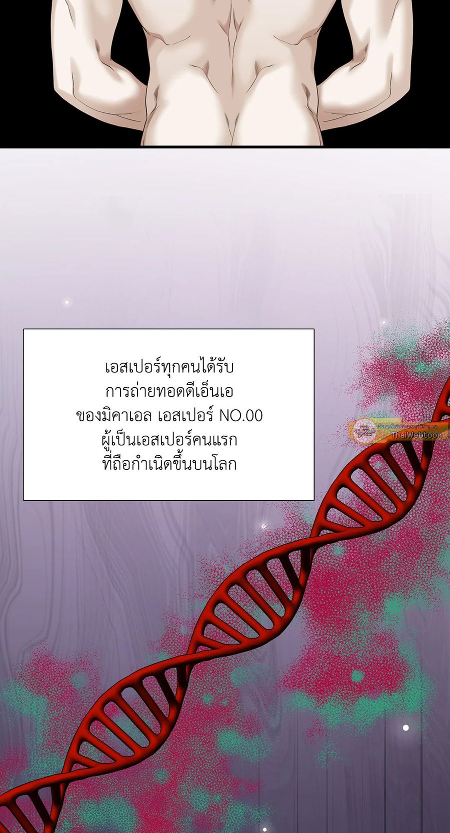 Dear.00 ตอนที่ 25 หน้า 2