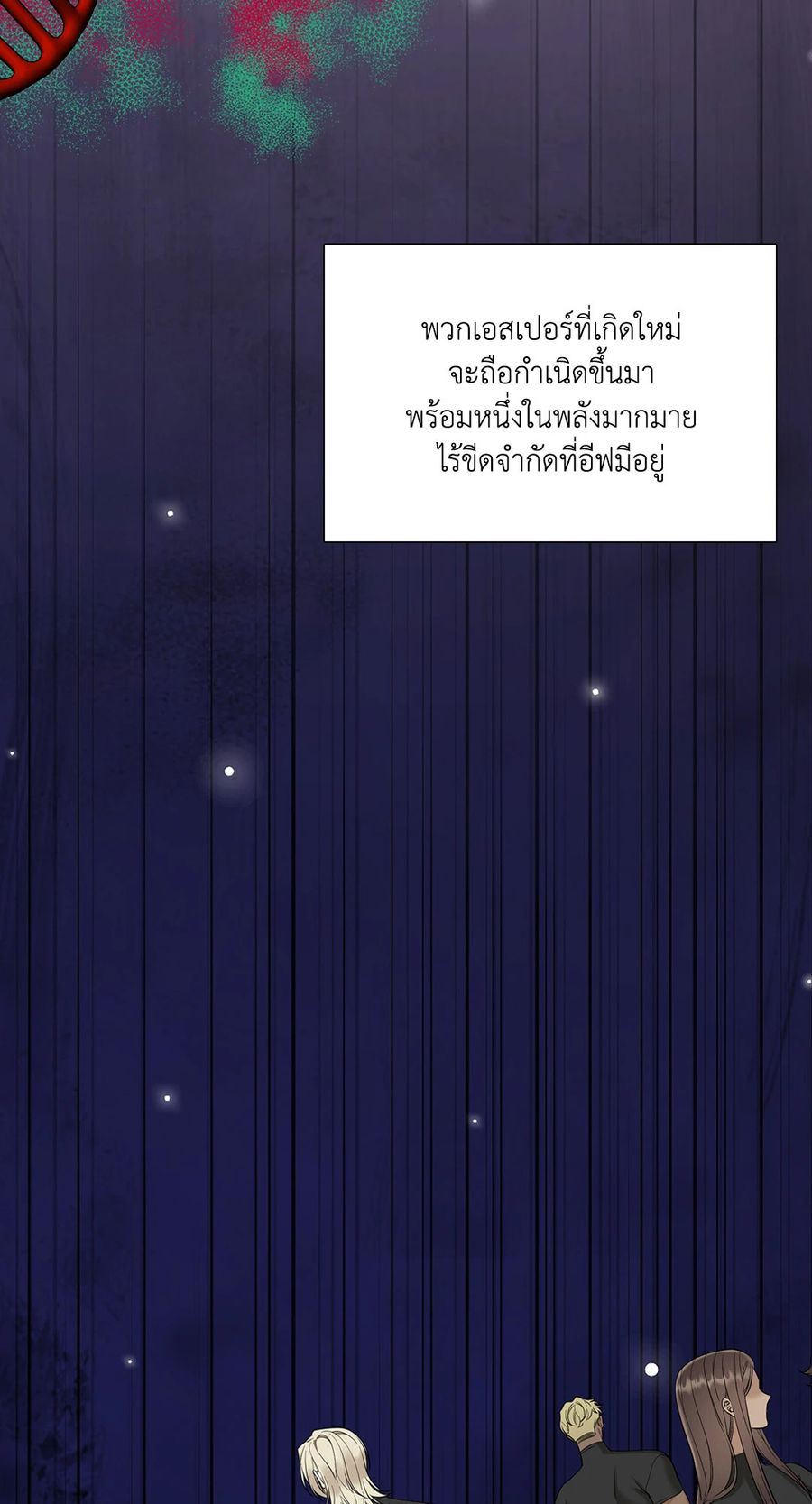 Dear.00 ตอนที่ 25 หน้า 3