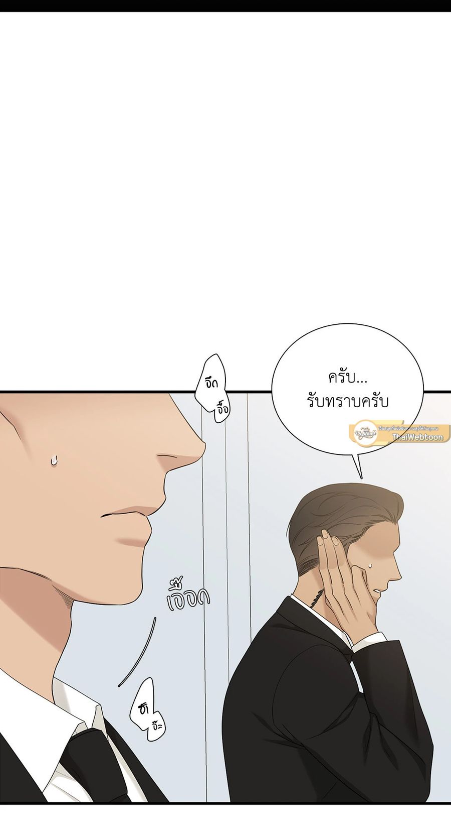 Dear.00 ตอนที่ 26 หน้า 2