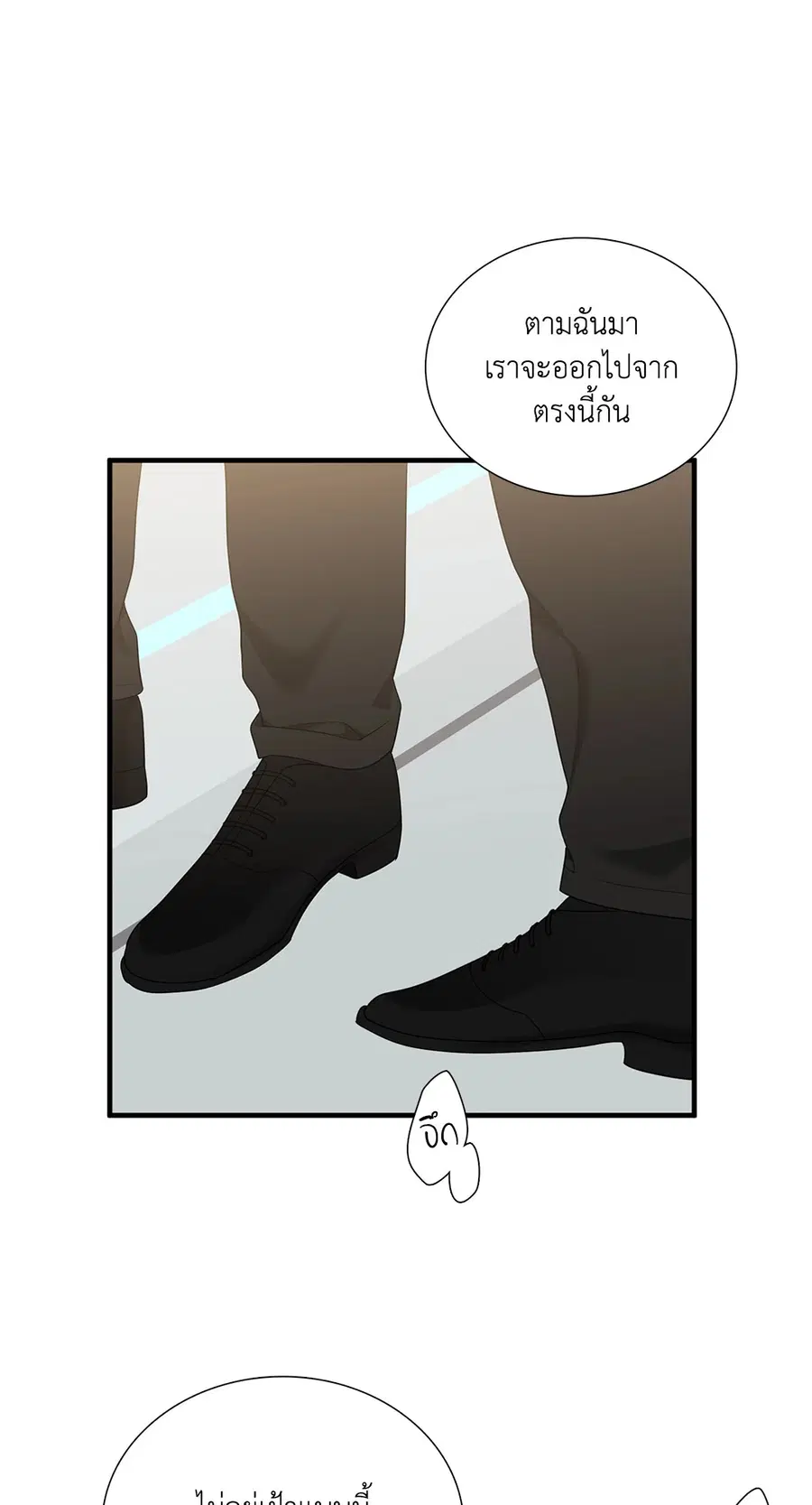 Dear.00 ตอนที่ 26 หน้า 3