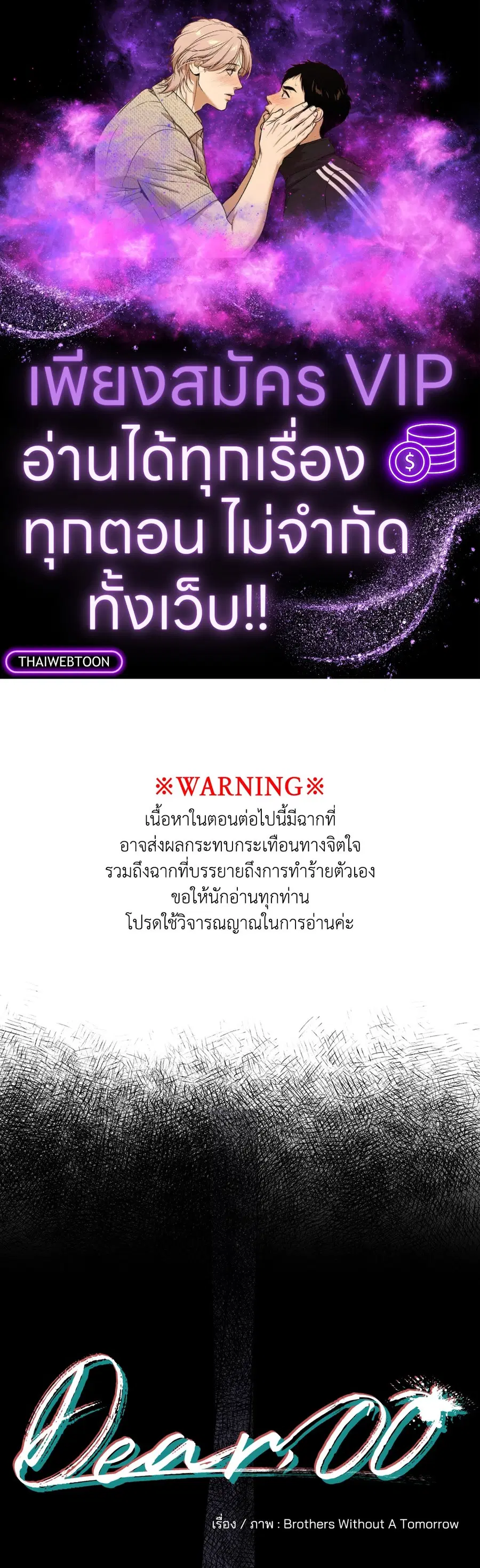 Dear.00 ตอนที่ 27 หน้า 1