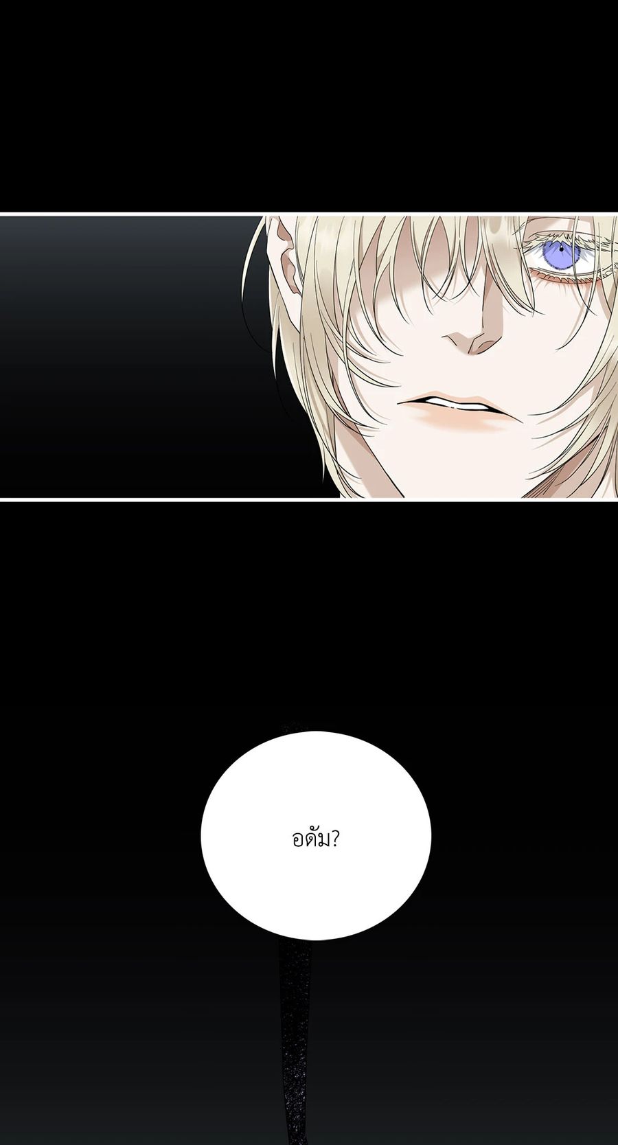 Dear.00 ตอนที่ 27 หน้า 3
