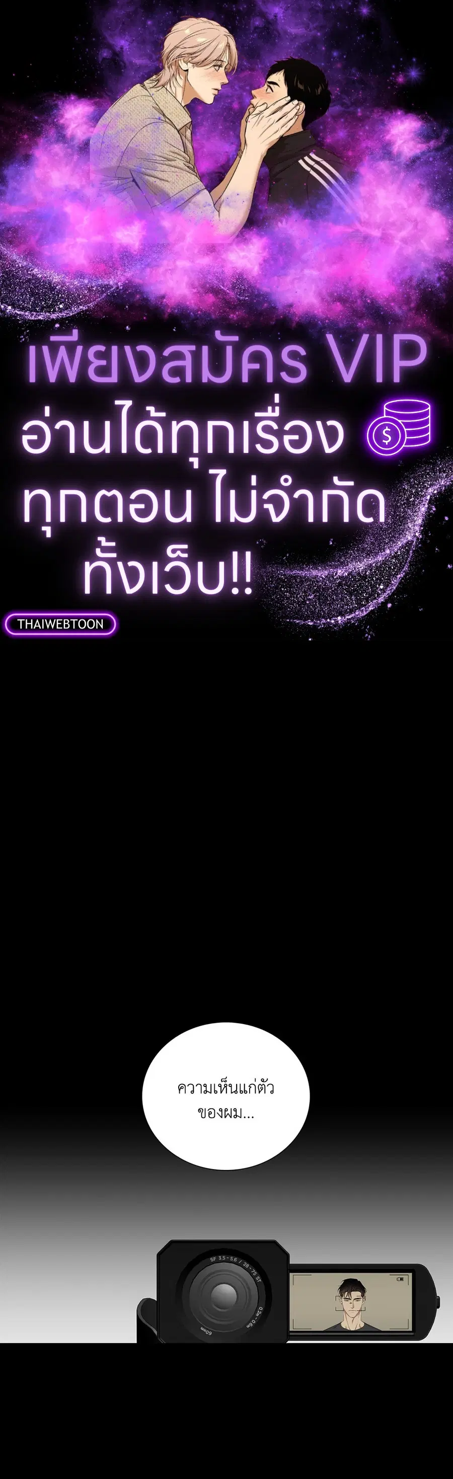 Dear.00 ตอนที่ 28 หน้า 1