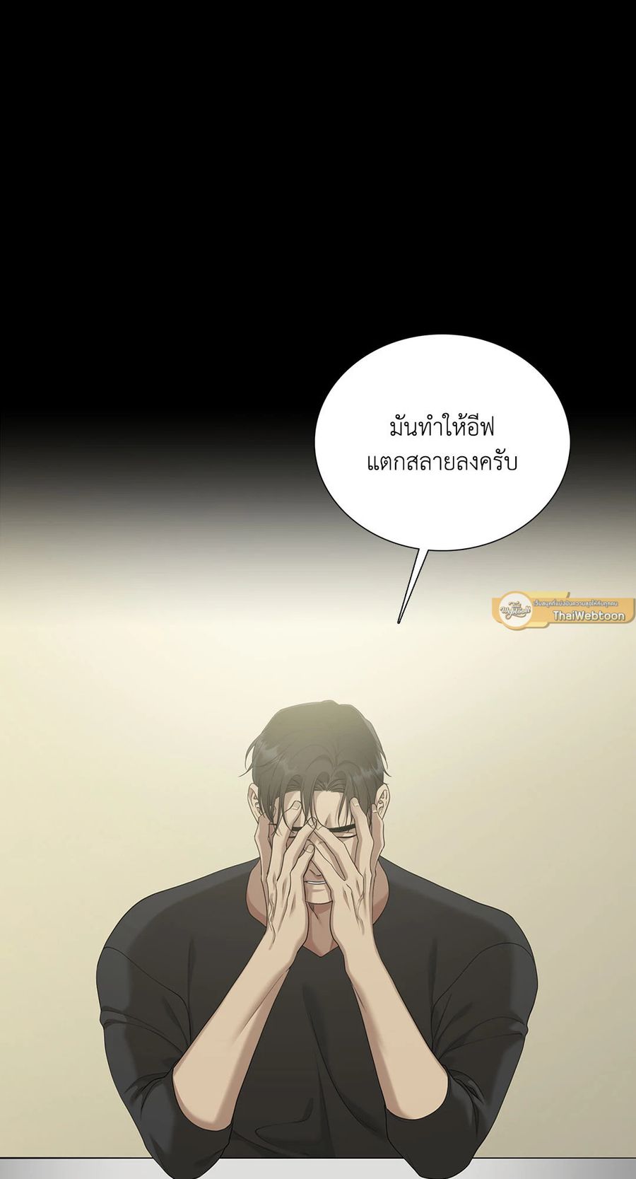 Dear.00 ตอนที่ 28 หน้า 2