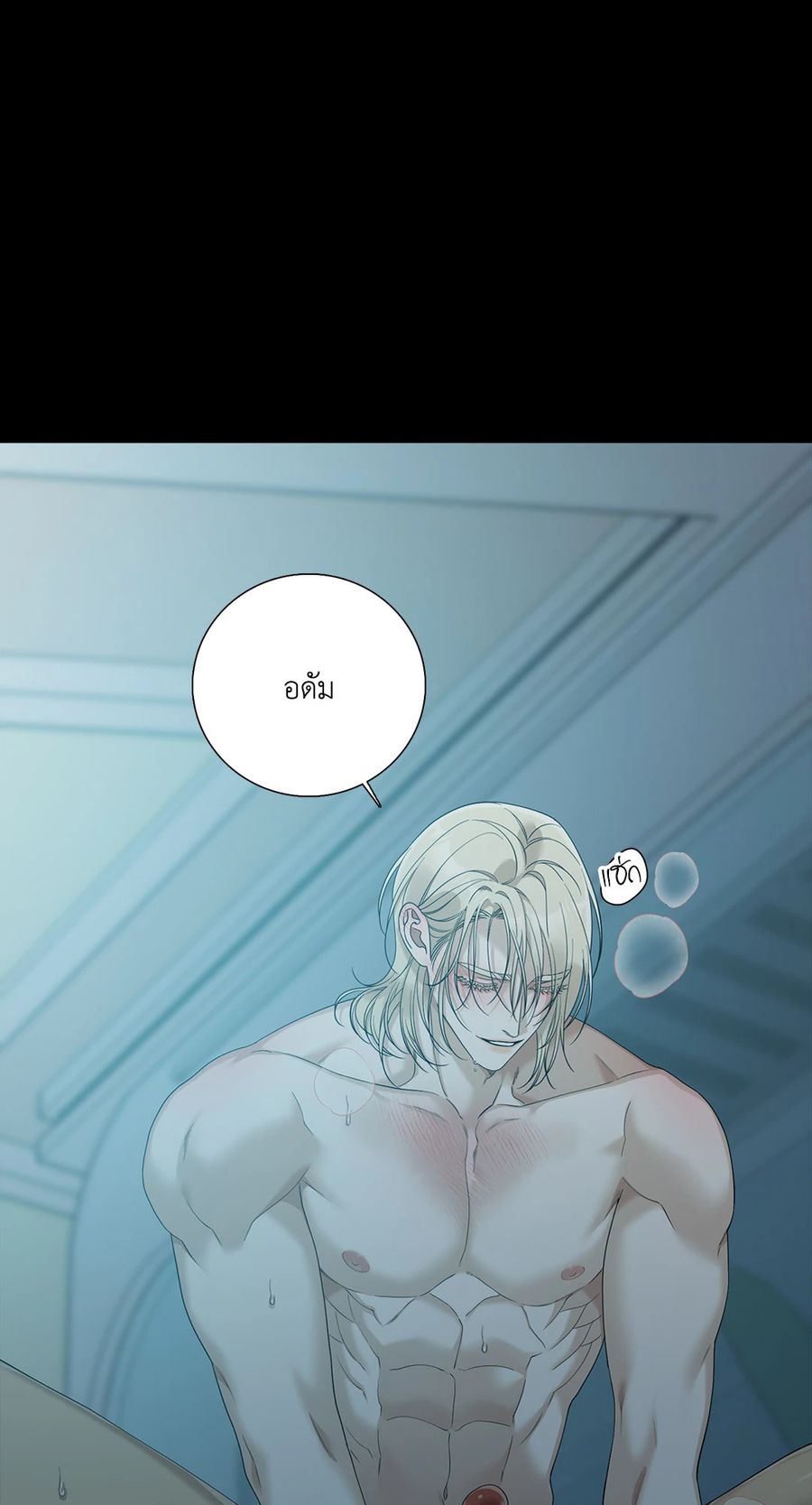 Dear.00 ตอนที่ 29 หน้า 3