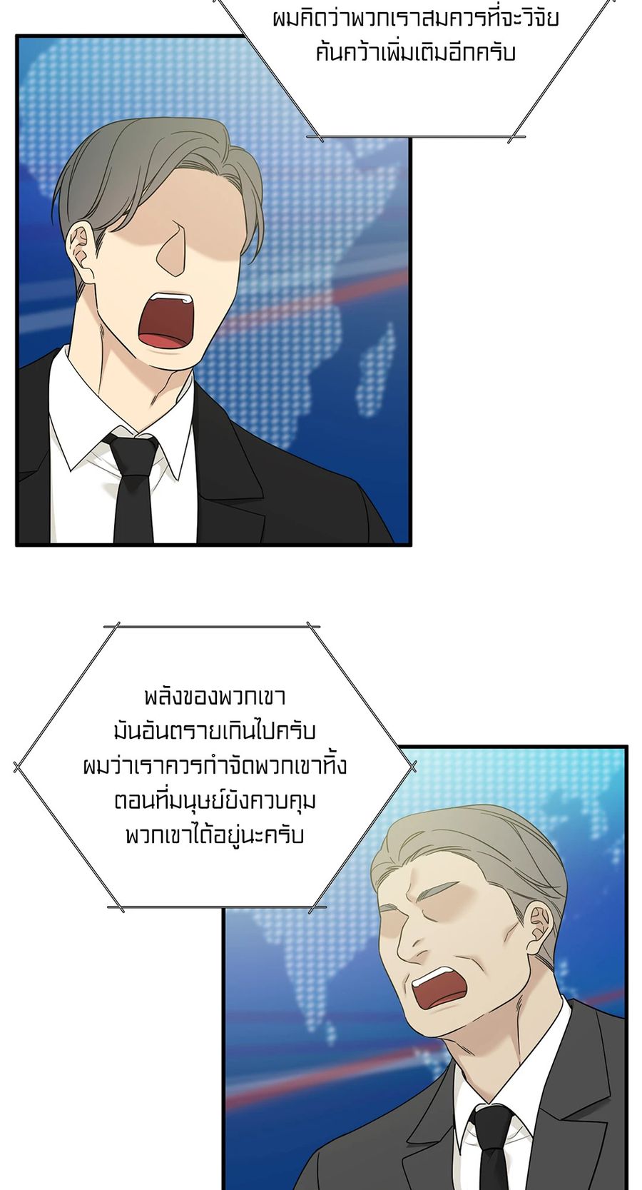 Dear.00 ตอนที่ 3 หน้า 2