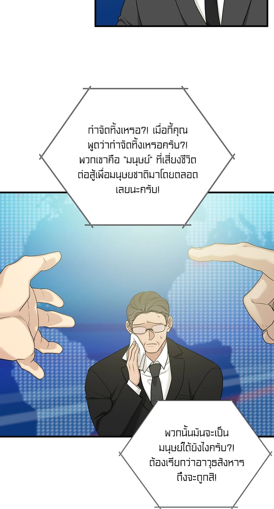 Dear.00 ตอนที่ 3 หน้า 3