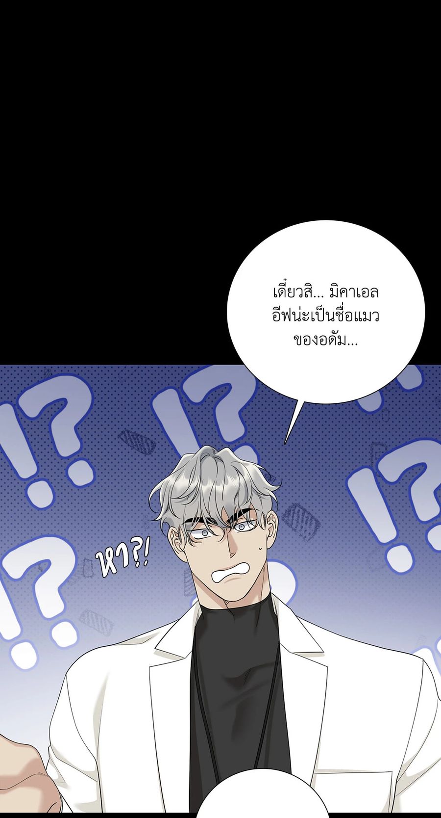 Dear.00 ตอนที่ 30 หน้า 3