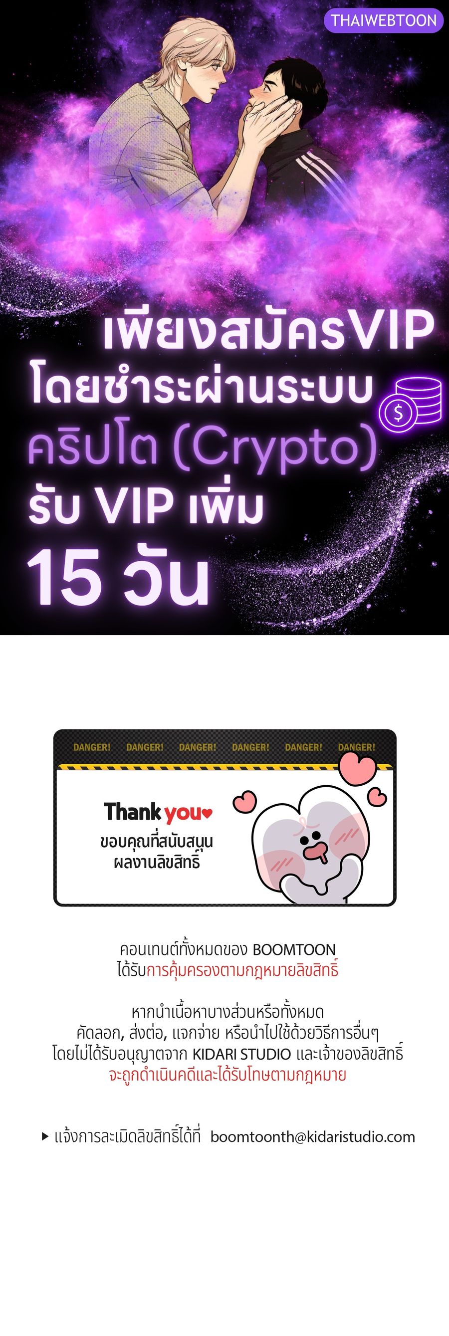 Dear.00 ตอนที่ 4 หน้า 1