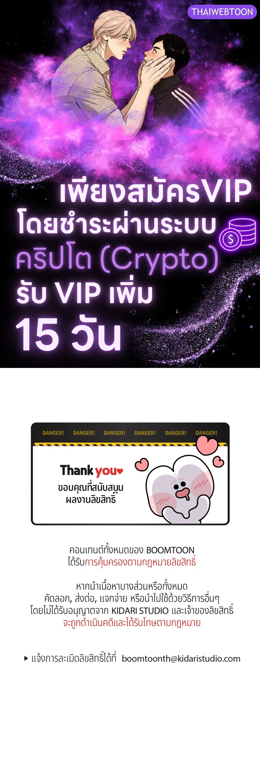 Dear.00 ตอนที่ 4 หน้า 1