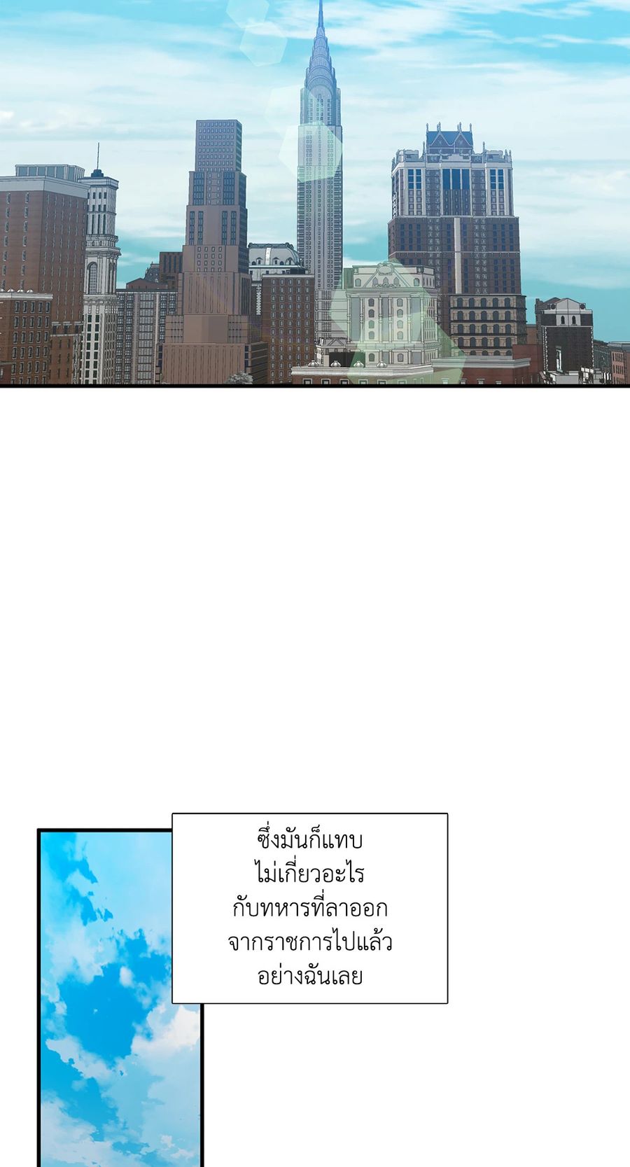 Dear.00 ตอนที่ 4 หน้า 3
