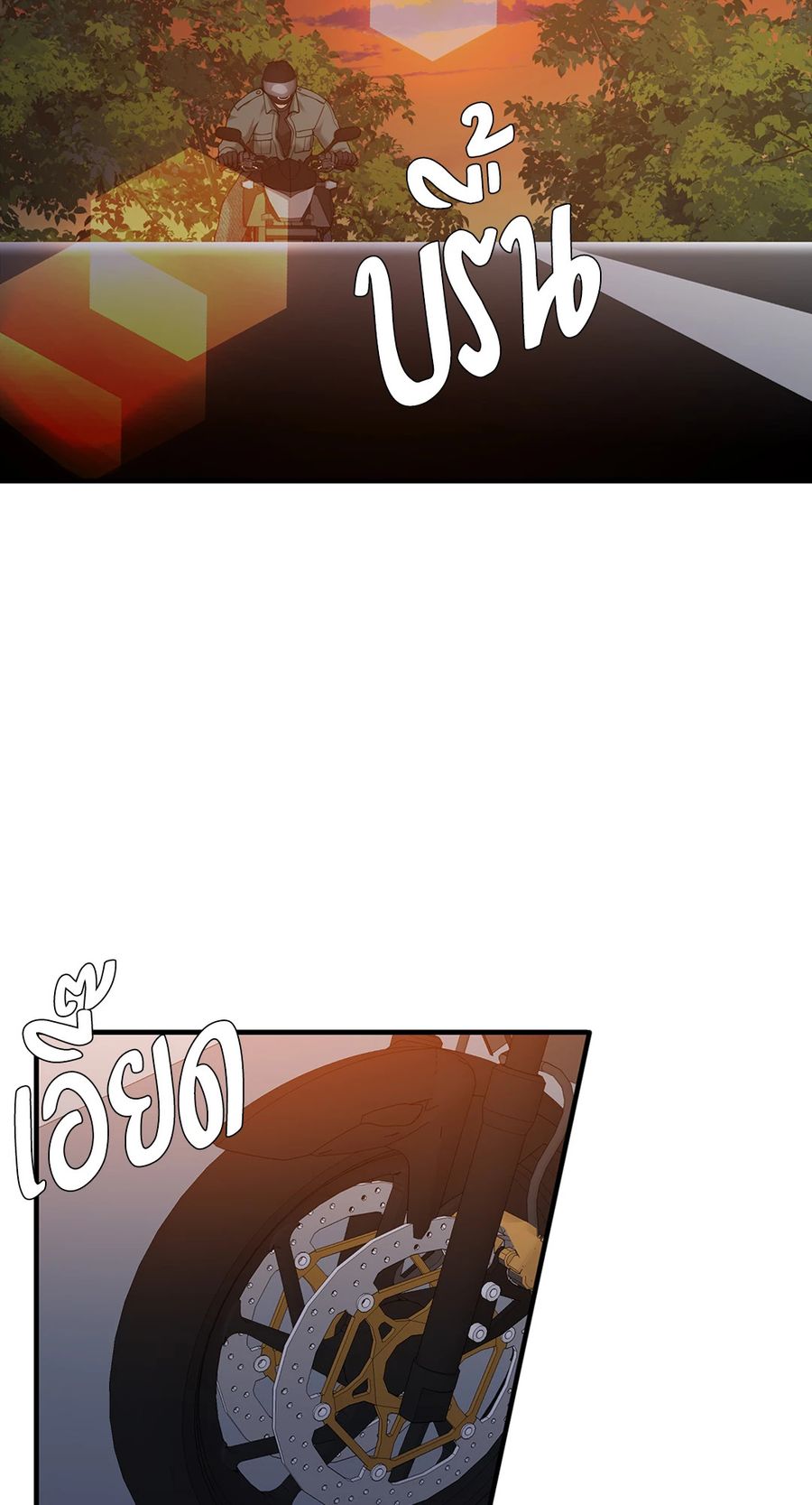 Dear.00 ตอนที่ 5 หน้า 3