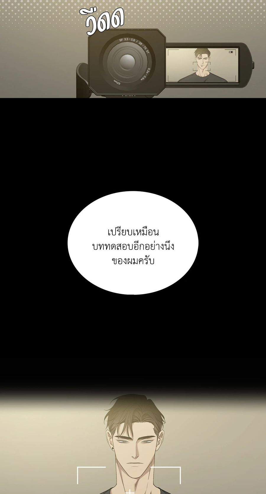 Dear.00 ตอนที่ 7 หน้า 2