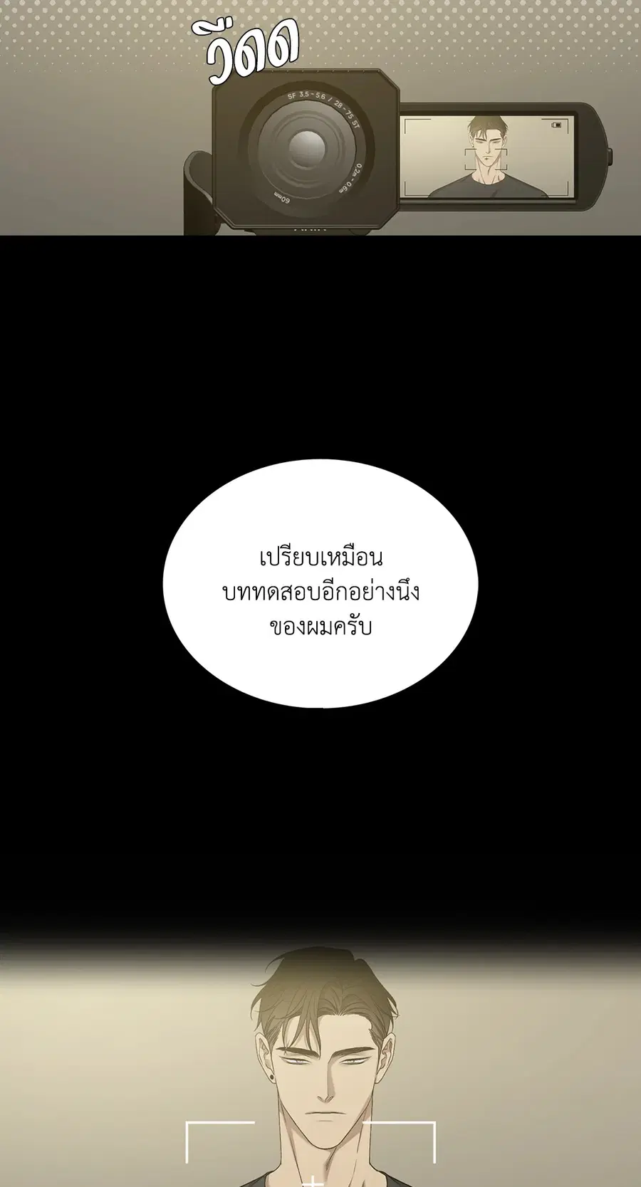 Dear.00 ตอนที่ 7 หน้า 2