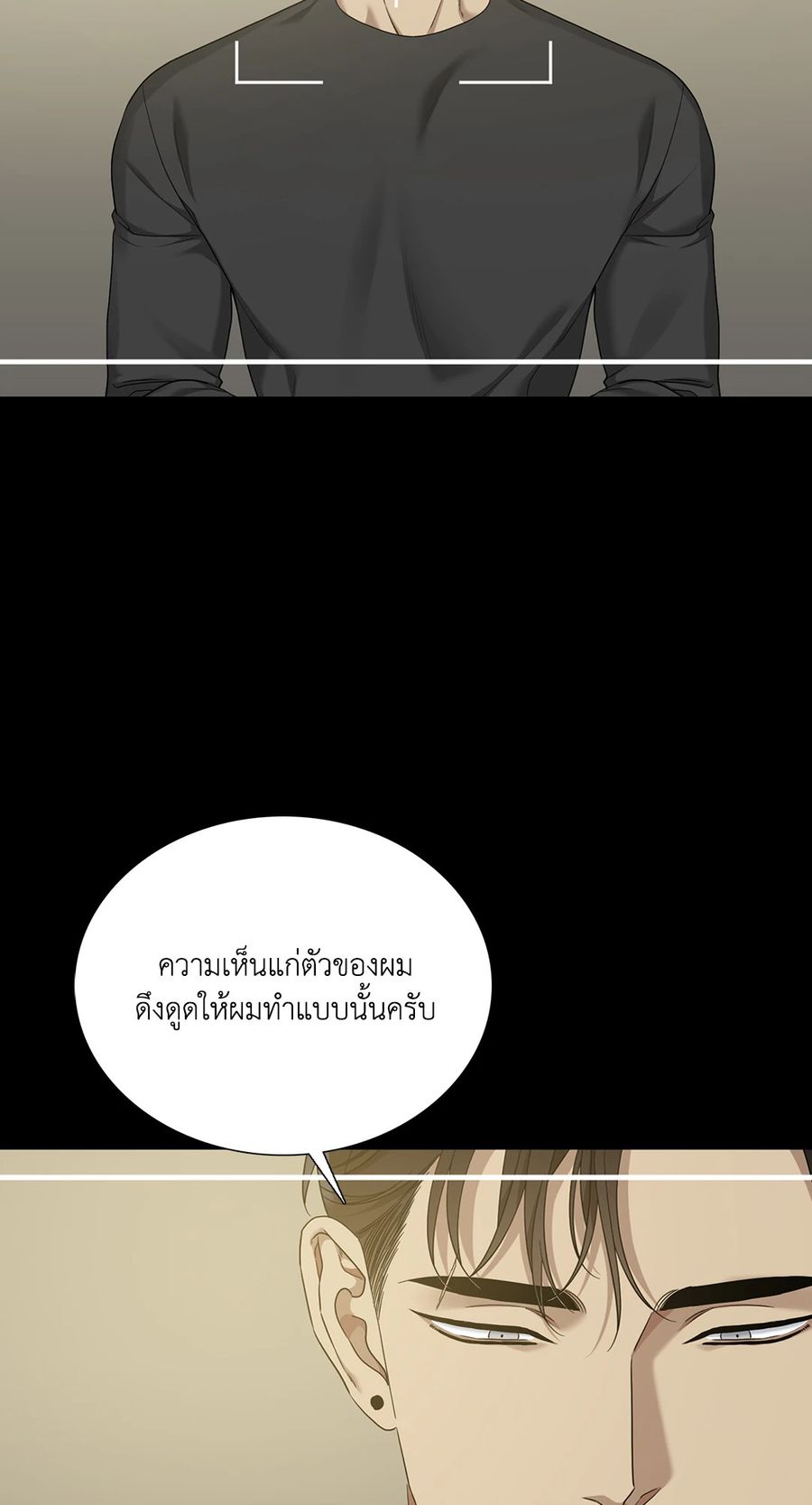 Dear.00 ตอนที่ 7 หน้า 3