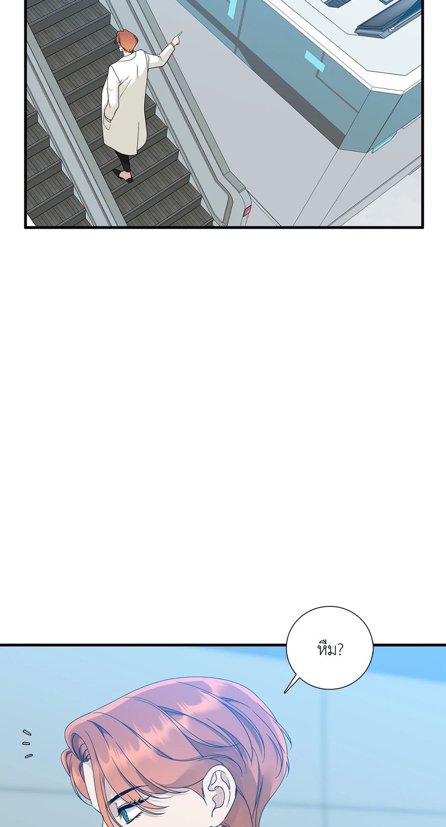 Dear.00 ตอนที่ 8 หน้า 3