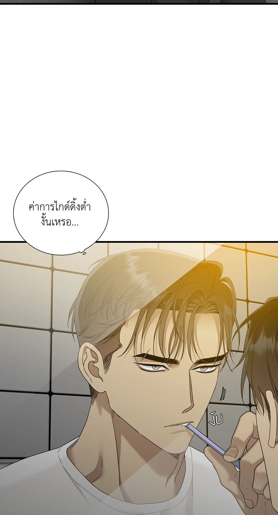 Dear.00 ตอนที่ 9 หน้า 3