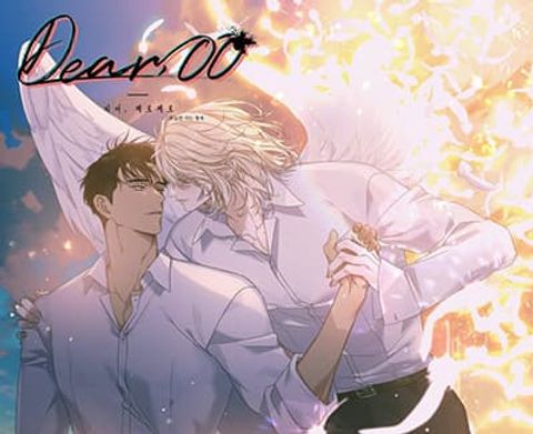 ปก Dear.00 มังงะเกาหลี แปลไทย