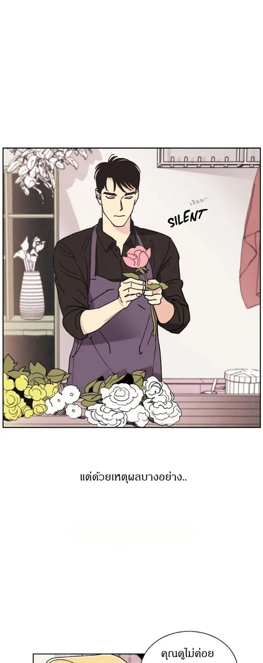 Dear Benjamin ตอนที่ 0 หน้า 3