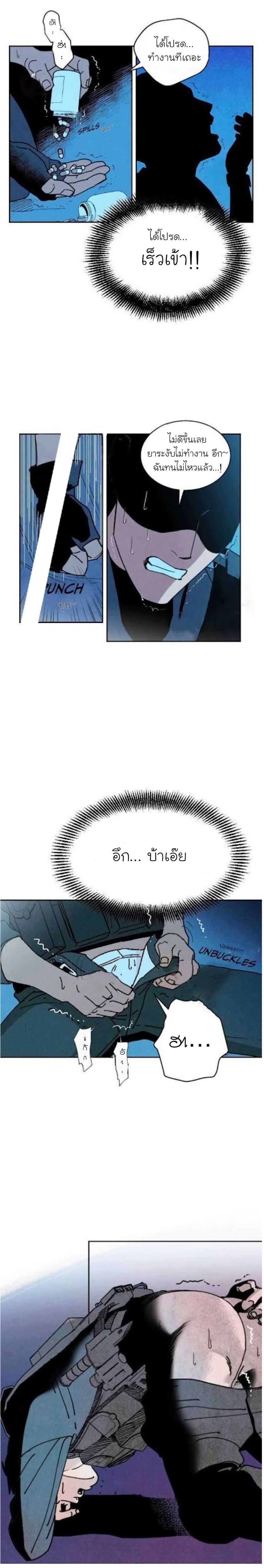 Dear Benjamin ตอนที่ 1 หน้า 2