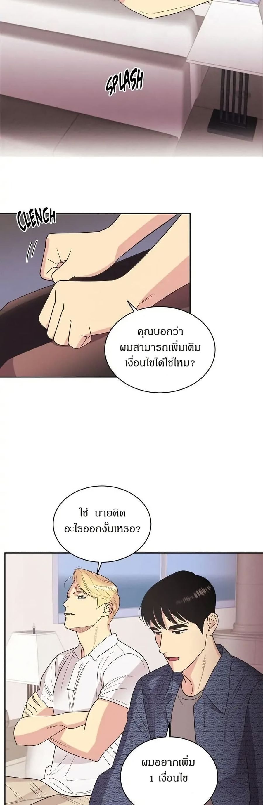 Dear Benjamin ตอนที่ 11 หน้า 3