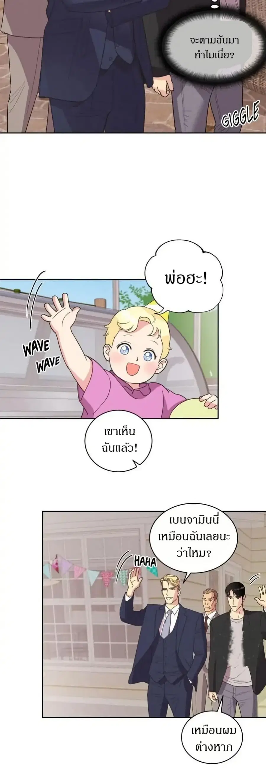 Dear Benjamin ตอนที่ 12 หน้า 3